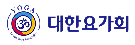 대한요가회 로고 가로형2