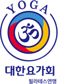 대한요가회 로고 세로형4